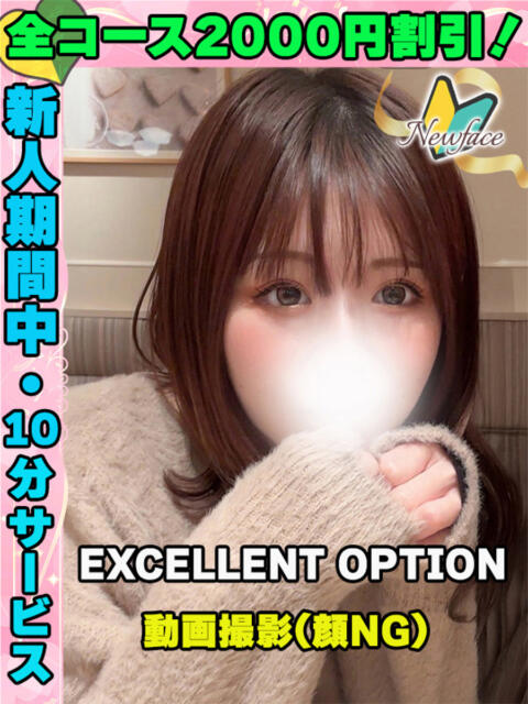 あいりす イクイクサークル鶯谷店（デリヘル）