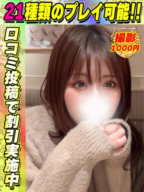 あいりす イクイクサークル鶯谷店（デリヘル）