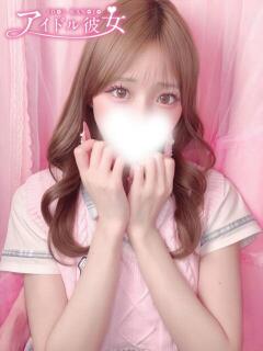 星奈あい 水戸ソープ アイドル彼女（天王町(水戸市)/ソープ）