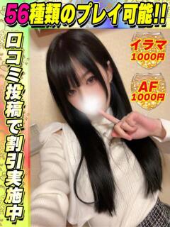 ゆうなぎ イクイクサークル鶯谷店（鶯谷/デリヘル）