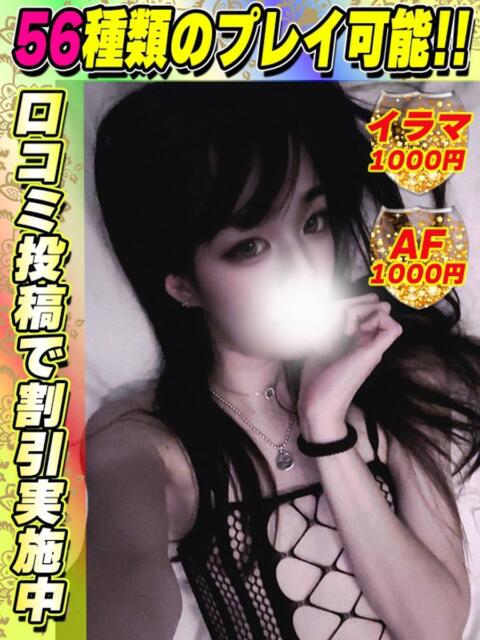 ゆうなぎ イクイクサークル鶯谷店（デリヘル）