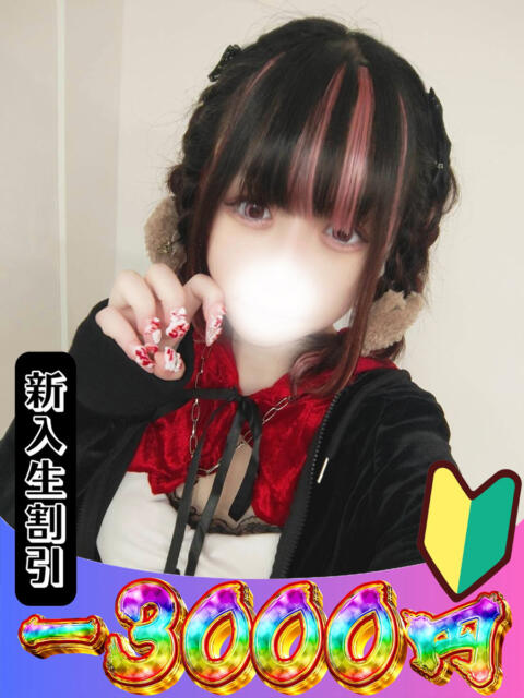 あみ 山梨　風俗　デリヘル　 『ラブ＆ピース学園』（デリヘル）