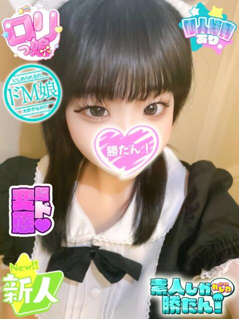 ここみ 素人しか勝たん！柏店（超恋人型空間デリヘル）（デリヘル）