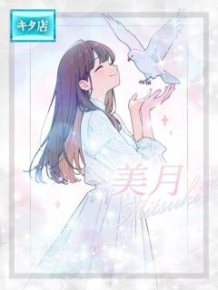 ☆美月【ミツキ】☆ ピンクコレクション尼崎店（尼崎/デリヘル）