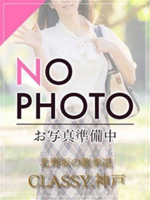 ちぐさ CLASSY（クラッシー）.神戸（待ち合わせ型人妻・淑女デリヘル）