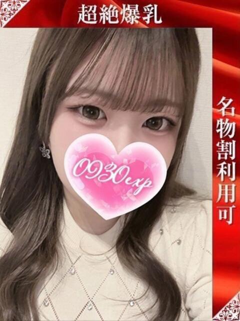 しおん 奥様特急三条店（人妻デリヘル）