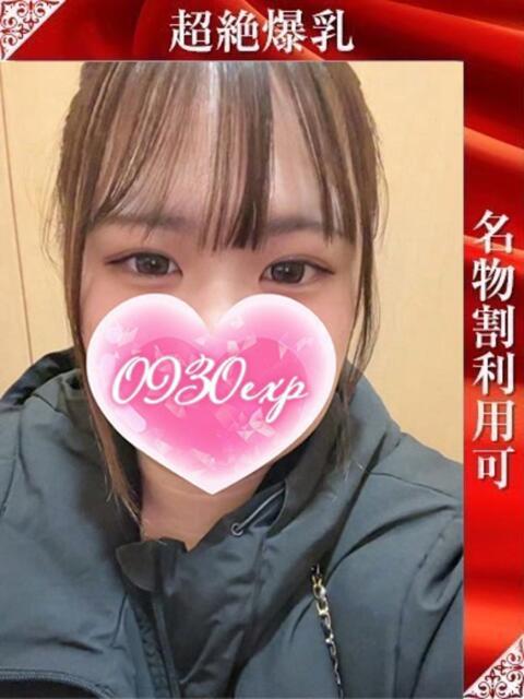 しおん 奥様特急三条店（人妻デリヘル）