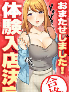 さと ぷるるん小町日本橋店（日本橋/ホテヘル）