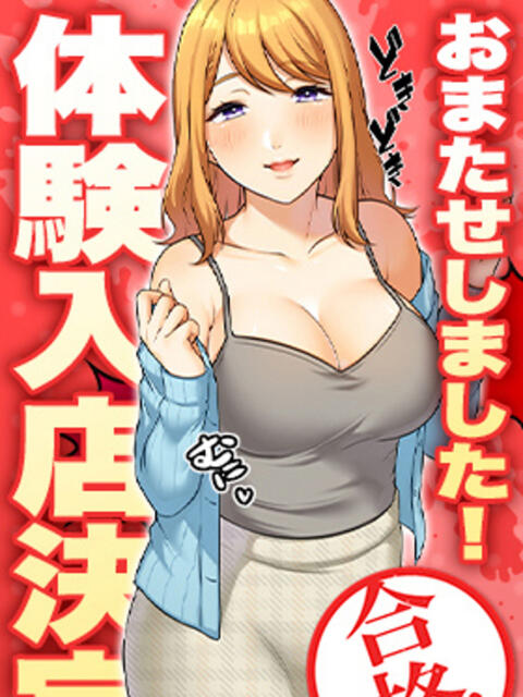 さと ぷるるん小町日本橋店（ホテヘル）