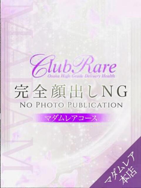 まりん クラブレア南大阪（デリヘル）