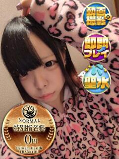 うな 新宿サンキュー（新宿/デリヘル）