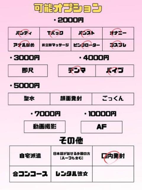 さあや 埼玉ちゅっぱ大宮店（デリヘル）