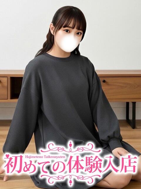 ゆりあ♪敏感体質代表♪ 初めての体験入店（デリヘル）