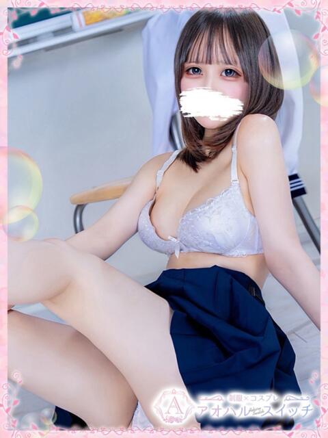 萌白 すず 制服×コスプレ アオハルスイッチ（ホテヘル＆デリヘル）