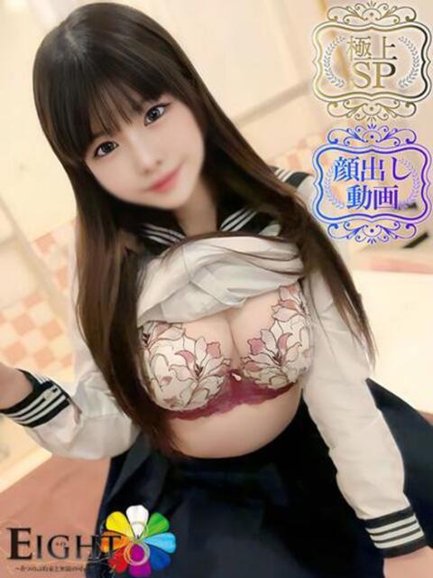 ひめの（極上SPコース対応） EIGHT（エイト）～8つのお約束と無限の可能性～（ソープランド）
