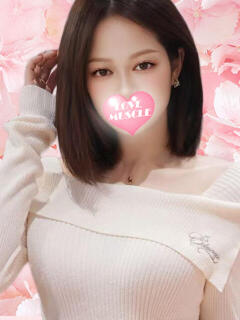 なお LOVEマッスル（錦糸町/デリヘル）