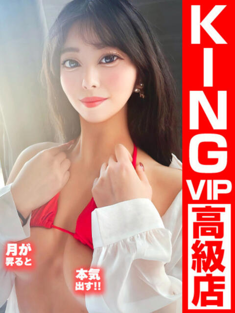 月が昇ると、本気出す‼️ グッドスマイル（ソープランド）