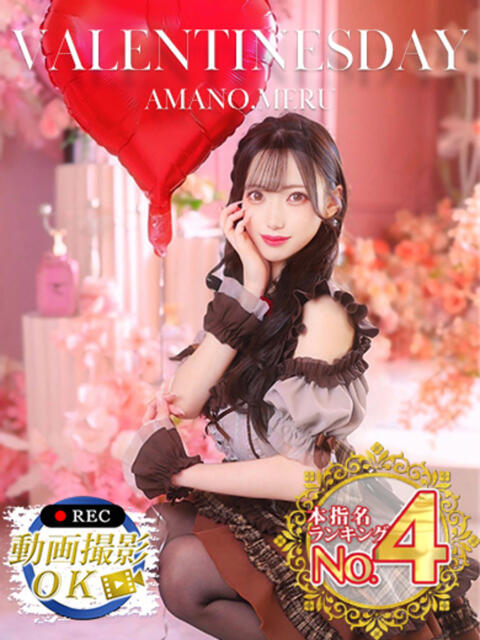 天乃める ウルトラセレクション（デリヘル）