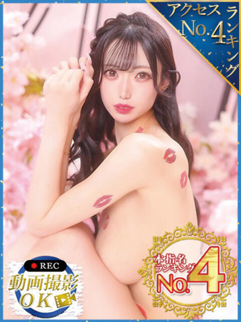 天乃める ウルトラセレクション（デリヘル）