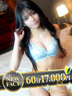 ひめか でりどす（錦/デリヘル）