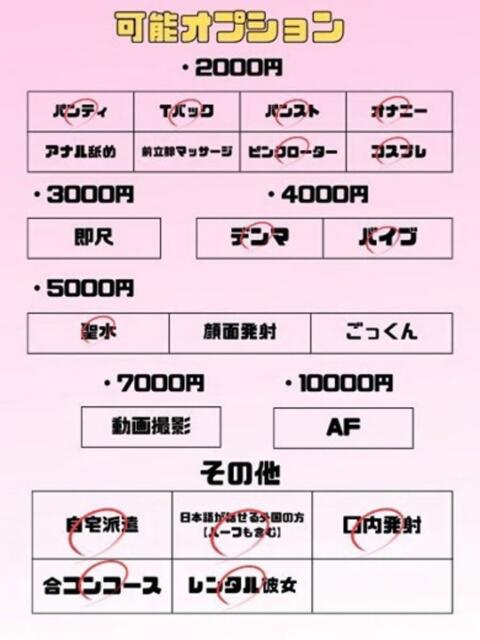 りょうか 埼玉ちゅっぱ大宮店（デリヘル）