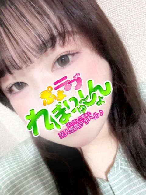 あきほ ぷよラブ れぼりゅ～しょん（デリヘル）