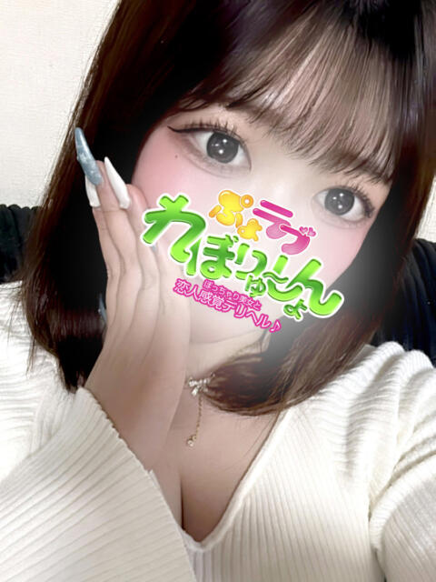 かりな ぷよラブ れぼりゅ～しょん（デリヘル）
