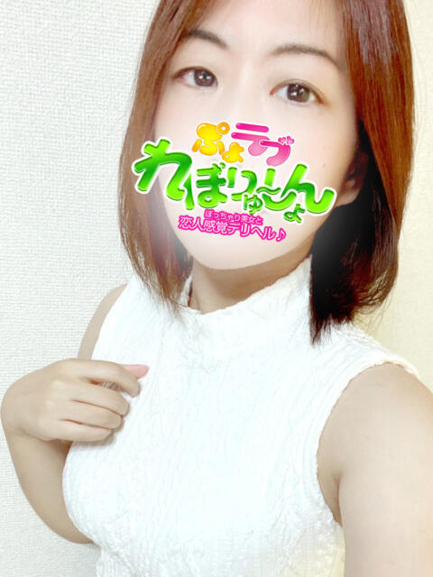 ひとみ ぷよラブ れぼりゅ～しょん（デリヘル）