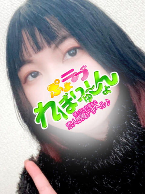 あんり ぷよラブ れぼりゅ～しょん（デリヘル）