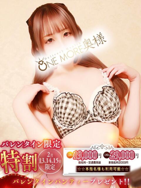 みみ One More 奥様 小岩店（人妻系デリヘル）