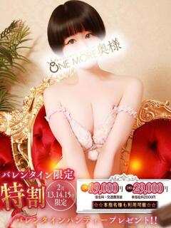 かんな One More 奥様 小岩店（小岩/デリヘル）