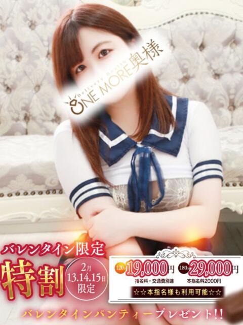 みおな One More 奥様 小岩店（人妻系デリヘル）