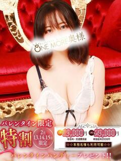 りの One More 奥様 小岩店（小岩/デリヘル）