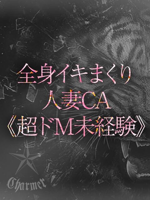 NAGI【B】 クラブチャーマー（高級デリヘル）