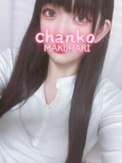 にこる ちゃんこ幕張店（幕張本郷/デリヘル）