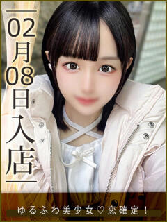 実熊てぃな ウルトラハピネス（錦糸町/デリヘル）