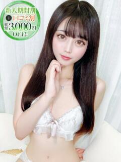 あこ【敏感なおっとり美少女】 STELLA NEXT－ステラネクスト－（新宿・歌舞伎町/デリヘル）