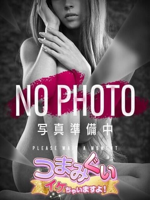 なみ つまみぐいイケちゃいますよ！（デリヘル）