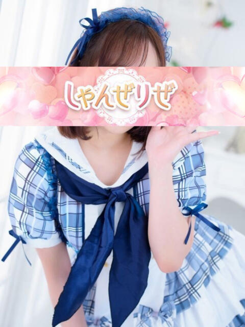 ありす しゃんぜりぜ（ファッションヘルス）