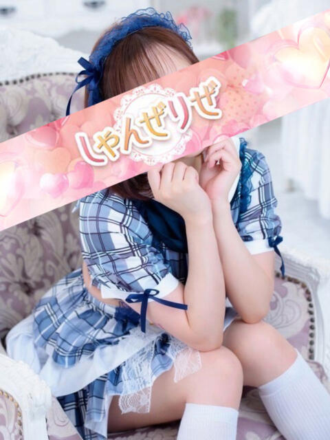 ありす しゃんぜりぜ（ファッションヘルス）