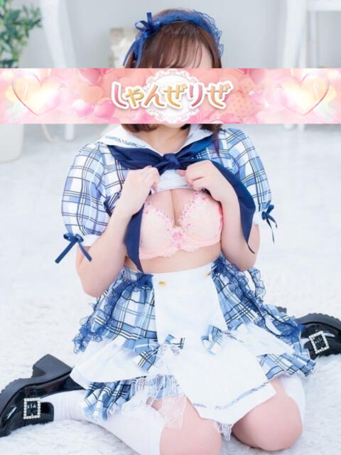 ありす しゃんぜりぜ（ファッションヘルス）