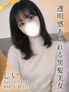 しい 東京リップ 渋谷店（渋谷/デリヘル）