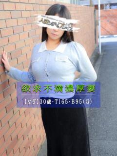 なぎ 人妻・若妻デリヘル レディプレイス（新大久保/デリヘル）