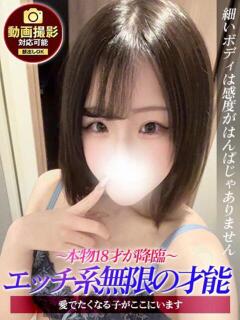 ひじり ジュリアングループ三多摩店（立川/デリヘル）