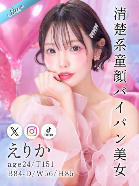 えりか 東京リップ 池袋店（美女・美少女専門ホテヘル ＆デリバリーヘルス）