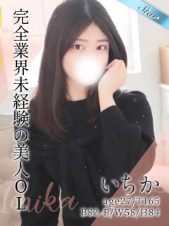 いちか 東京リップ 渋谷店（渋谷/デリヘル）