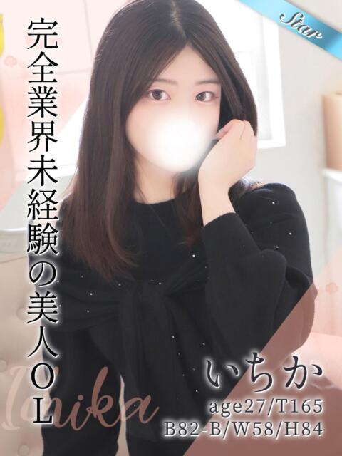 いちか 東京リップ 渋谷店（ホテヘル＆デリバリーヘルス）