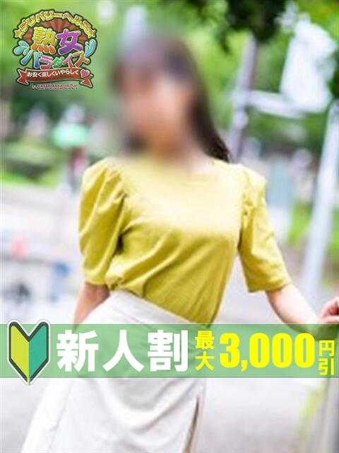 西村 祐子 熟女パラダイス鶯谷店(カサブランカグループ)（熟女デリヘル）