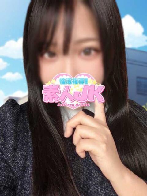 モア 性活指導!素人JK（デリヘル）