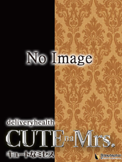 未経験★フユカ cuteなミセス（人妻デリヘル）